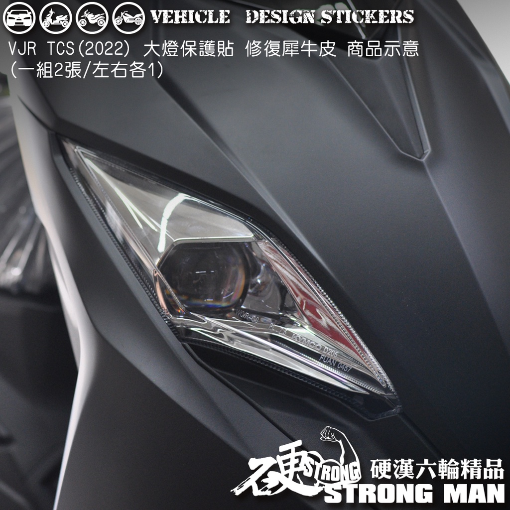 【硬漢六輪精品】 KYMCO VJR 125 4V / TCS 大燈貼膜 大燈保護膜 (版型免裁切) 機車貼紙 犀牛皮