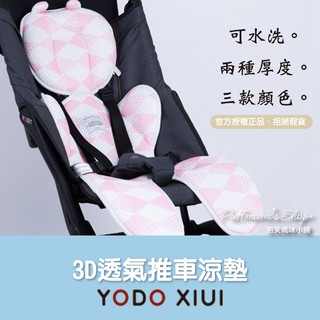 現貨 3D 透氣網眼 超透氣 推車墊 推車涼墊 推車涼席 安全座椅墊 汽座墊 嬰兒