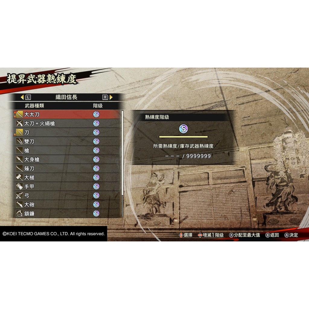 金老闆 Ns 戰國無雙5 存檔修改 全賣場最便宜 Nintendo Switch 蝦皮購物