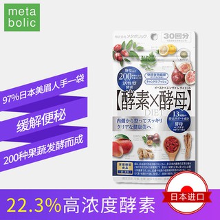 Diet酵素酵母的價格 比價撿便宜