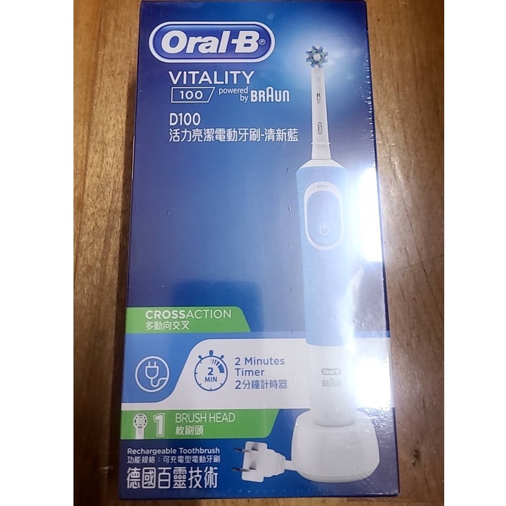 (全新公司貨)德國百靈 Oral-B | 活力亮潔電動牙刷D100