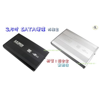 3.5吋硬碟外接盒/鋁合金外殼/USB 2.0/硬碟外接盒/SATA/USB/HD/固態/SSD/防震/D11