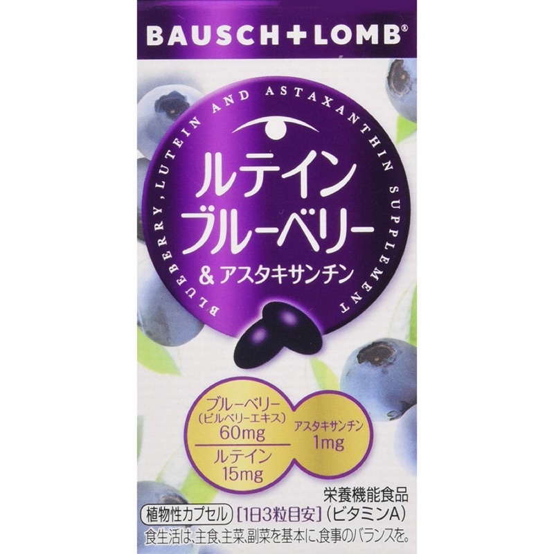 日本 進口 博士倫 BAUSCH+LOMB 葉黃素藍莓60粒 藍莓錠