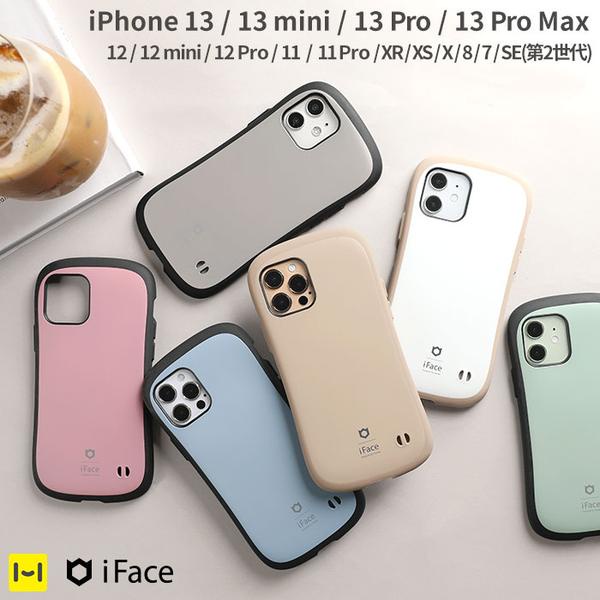 阿米購 日本 iFace First Class 奶茶 霧面 iPhone 13/mini/Pro/max 防摔 手機殼