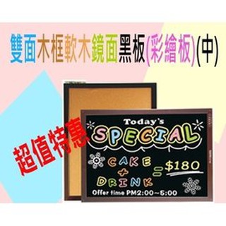 成功 雙面軟木板 (小) 留言板 011508 圖釘 彩繪板 鏡面黑板 S450