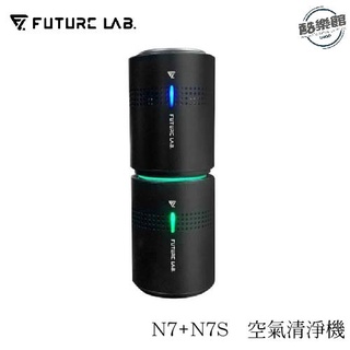 【未來實驗室】N7+N7S 空氣清淨機｜ 免運 公司貨 全新品