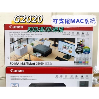 ▼Canon PIXMA G2020 加購墨水登錄送800禮券▼ 原廠大供墨複合機 彩色列印 / 彩色影印 / 彩色掃描