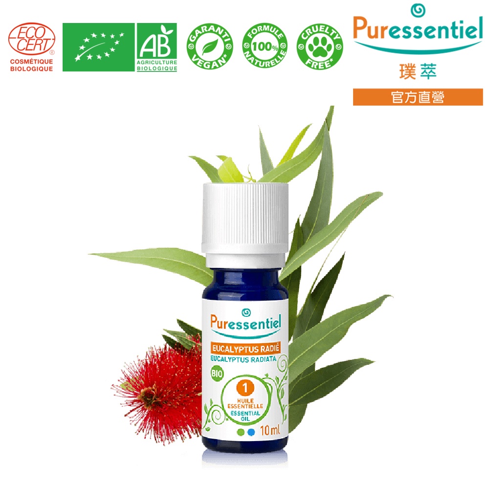 Puressentiel 璞萃 有機認證 澳洲尤加利精油 10ml Ecocert AB HEBBD