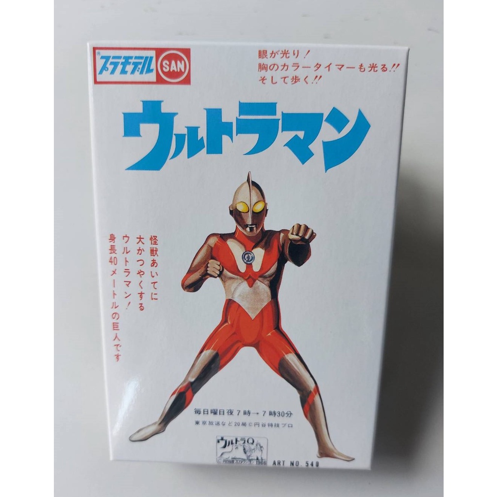 B-12 櫃 ：MARUSAN 復刻模型 超人力霸王 ULTRAMAN 素色