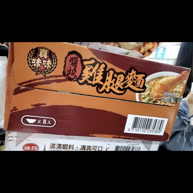 好市多 雞腿麵 泡麵