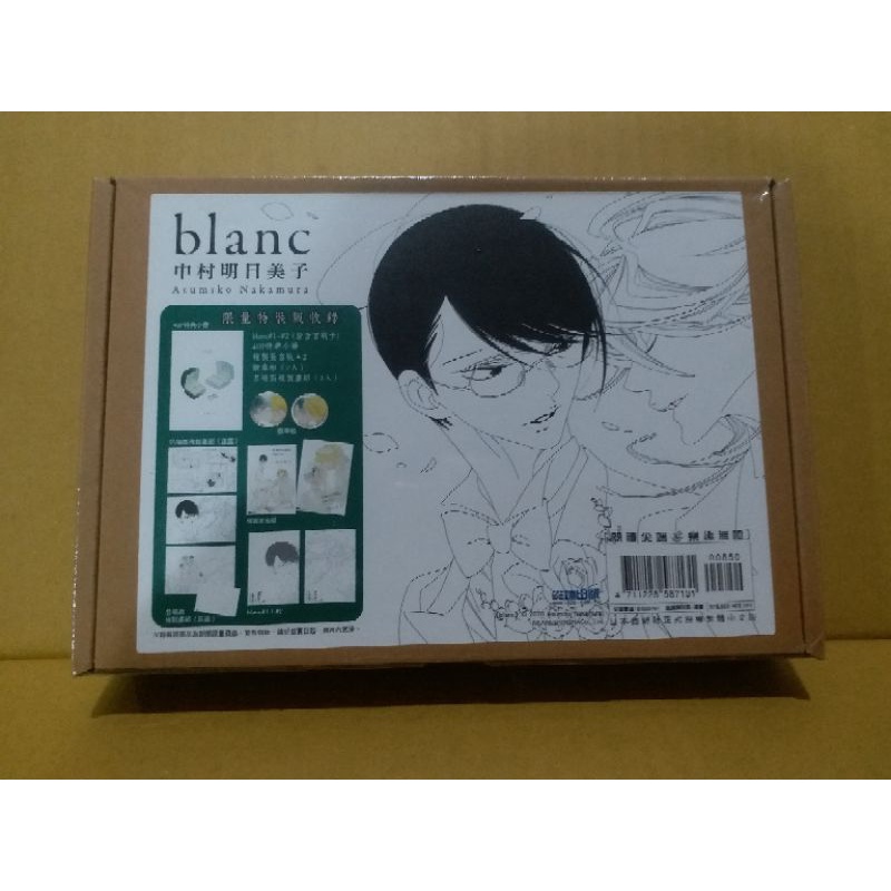 中村明日美子blanc的價格推薦 21年12月 比價比個夠biggo