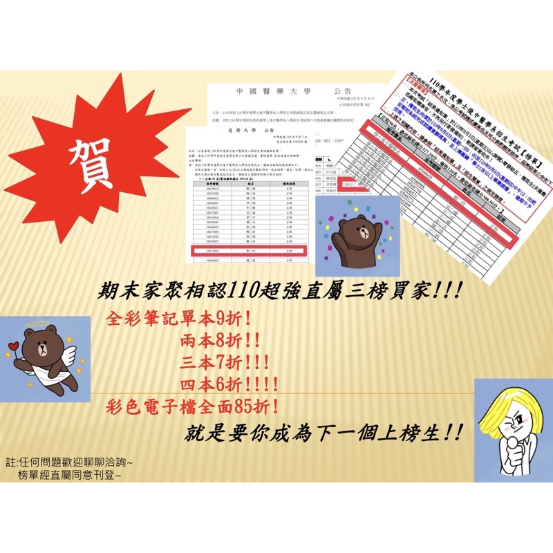 英文文法後中醫正取生筆記 電子檔 35頁 蝦皮購物