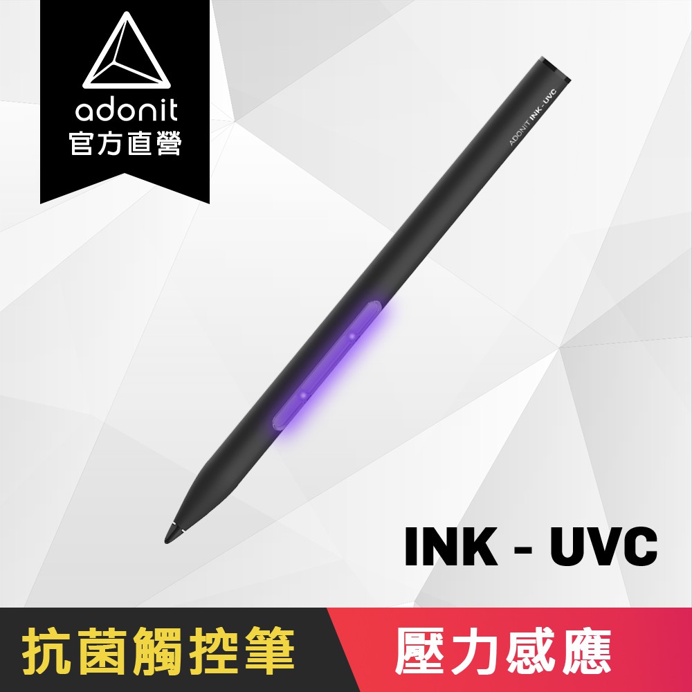 【Adonit】INK UVC - 紫外燈抗菌觸控筆，滅菌99%，家庭防疫愛用，Surface專用版