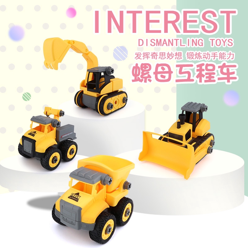 Hopestone 可拆裝工程車 慣性摩輪工程車diy 兒童益智可拆裝挖掘推土玩具車螺母diy拆裝組合滑行工程車 蝦皮購物