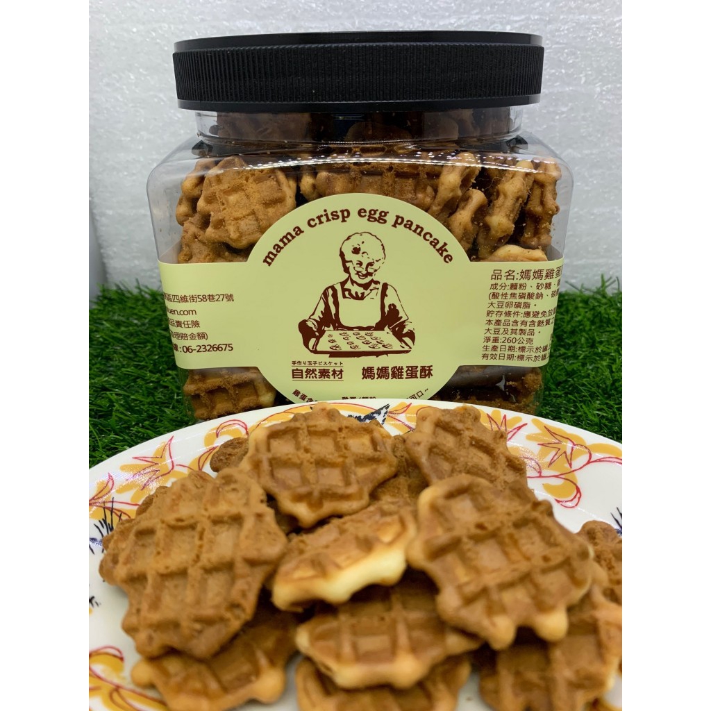 台灣好食品自然素材媽媽雞蛋酥小鬆餅兩款sizs 雞蛋鬆餅 蝦皮購物