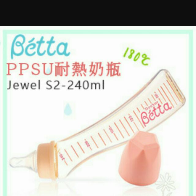 Dr.Betta 手作防脹氣奶瓶-Jewel S2- 240ml