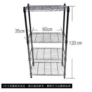 【我塑我形】免運 60 x 35 x 120 cm 萬用鐵力士鍍鉻四層收納架 收納架 置物架 鐵力士架 鞋架 四層架