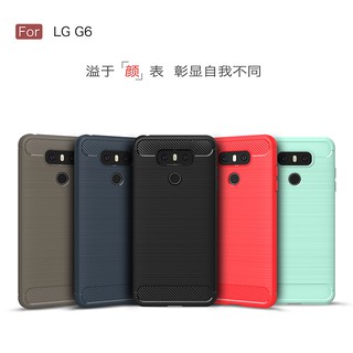 軟套【geek3c】LG G6 碳纖維髮絲紋 TPU保護套 黑藍紅灰 ku