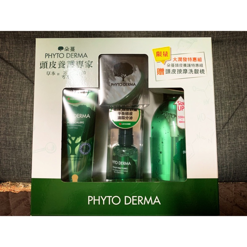 ❤️超低出清+免運❤️最後1組！Phyto Derma朵蔓 頭皮淨化系列 淨化噴霧/角質霜組合包（贈朵蔓按摩梳）