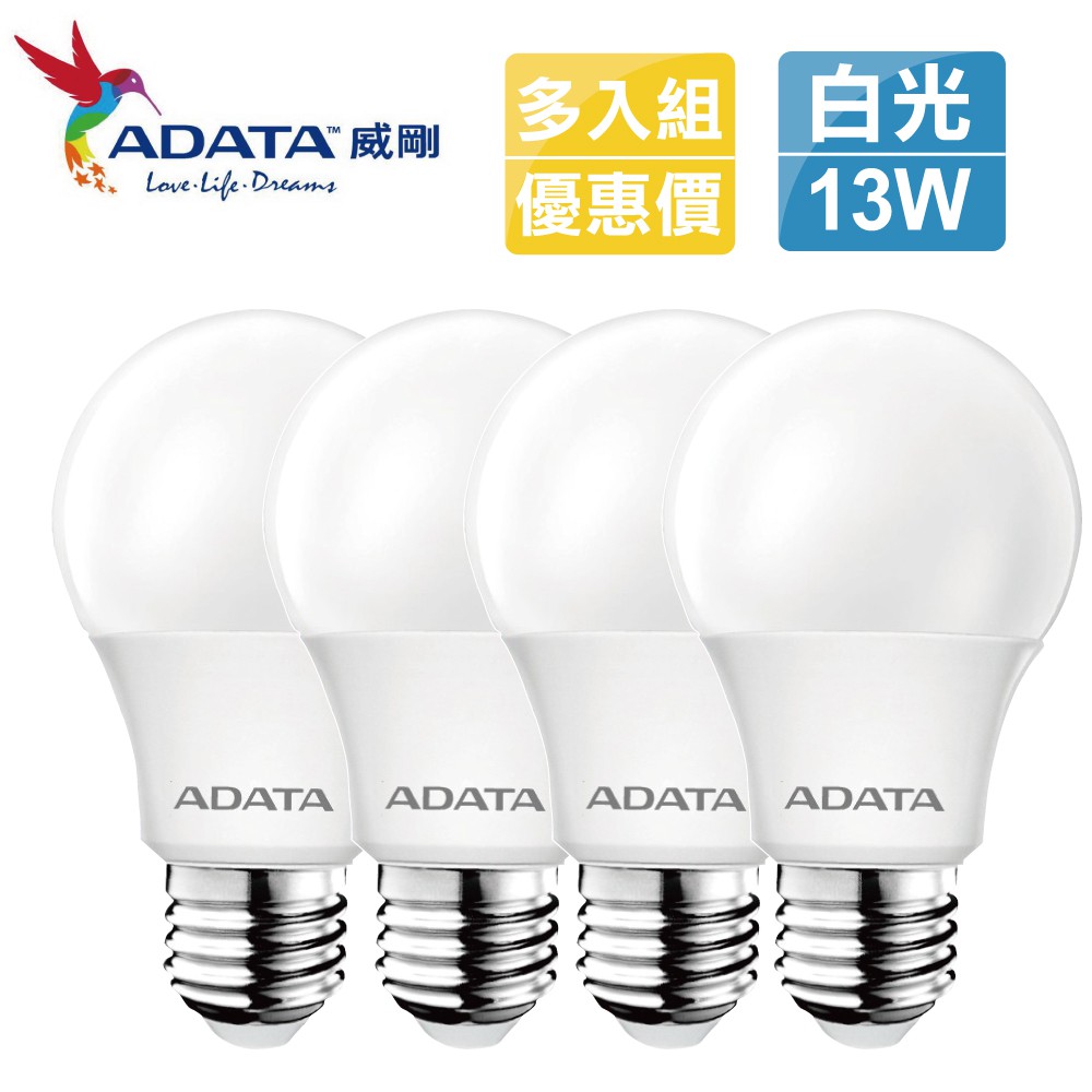 [威剛][免運多入組]高效能LED大廣角13W燈泡(白光/黃光)