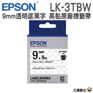 EPSON LK-3TBW 高黏性系列透明底黑字 9mm原廠標籤帶