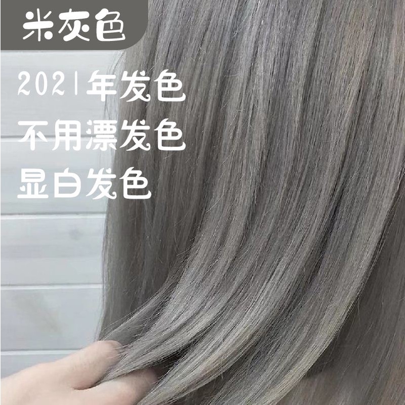 米灰色染髮劑21流行色泡泡在家染藍黑茶蓋白髮亞麻青純植物染膏 蝦皮購物