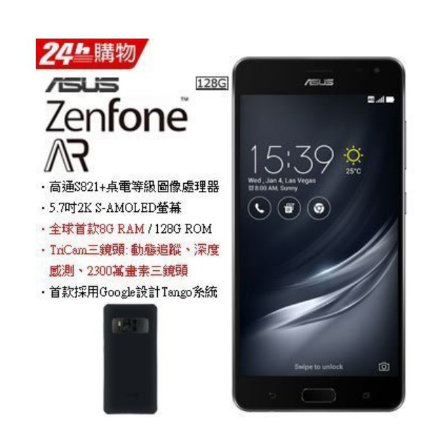 Zenfone Ar 128的價格推薦 21年1月 比價比個夠biggo
