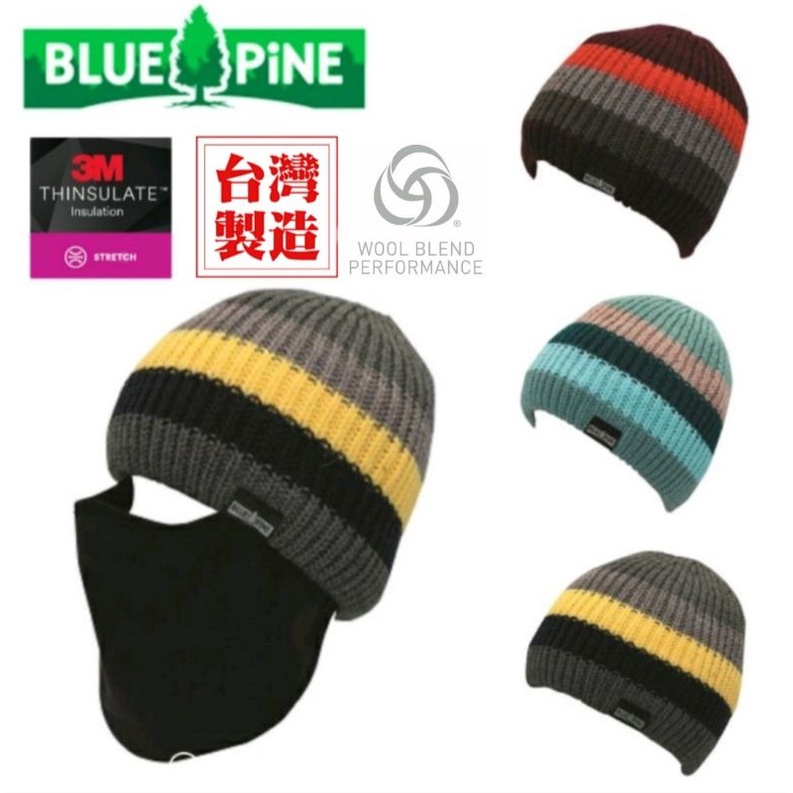 BLUE PiNE 3M Thinsulate條紋附面罩保暖羊毛帽/B62006