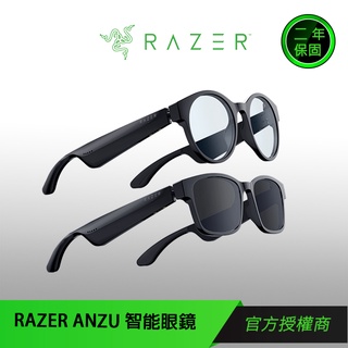 【RAZER 雷蛇】RAZER ANZU SMART GLASSES 藍牙音訊 抗藍光太陽智慧眼鏡