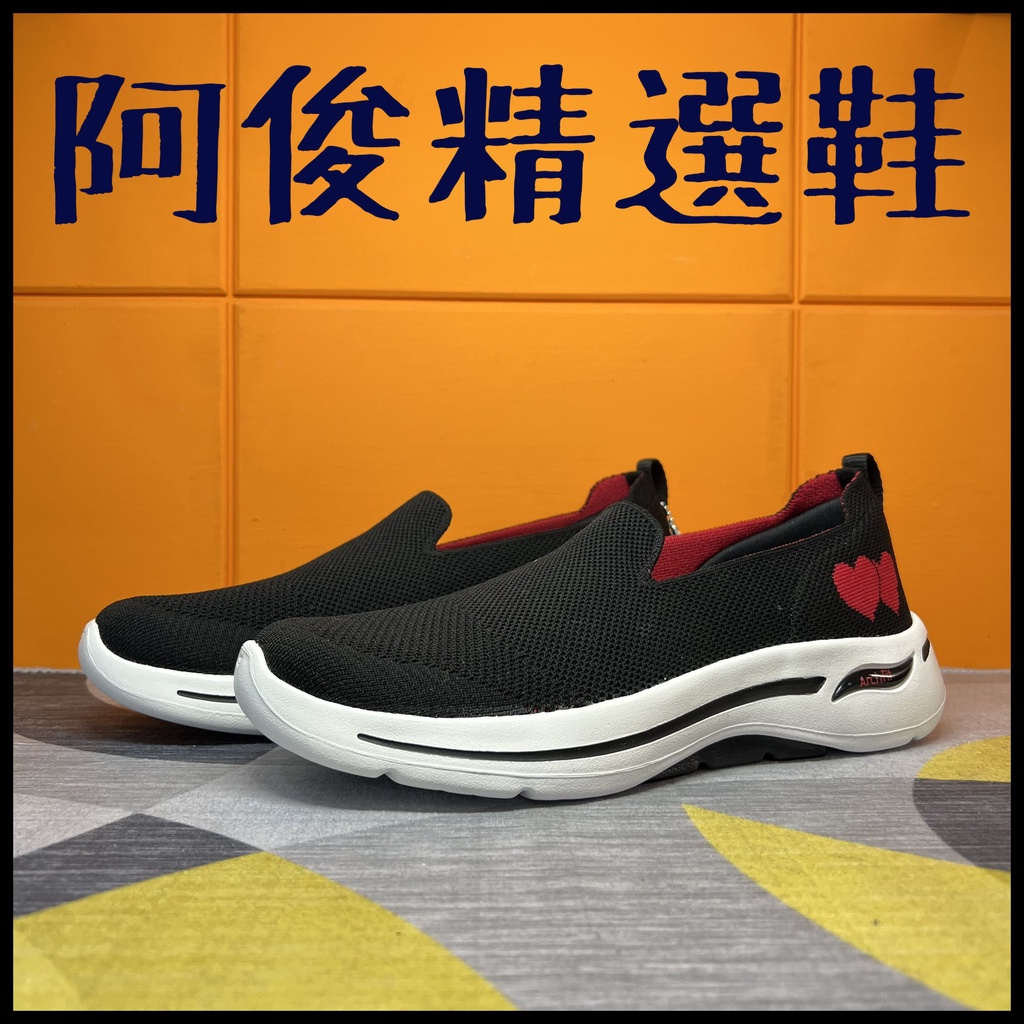 阿俊精選鞋 品質保證~ SKECHERS 女鞋 足弓 足底筋膜炎 黑色 紅色愛心 懶人 ARCHFIT124854blk