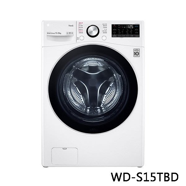 LG 樂金 WiFi滾筒洗衣機 蒸洗脫烘 WD-S15TBD 15公斤 原廠保固 結帳更優惠 享家電