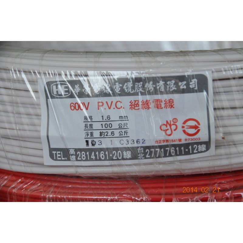 He華榮1 6mm 600v P V C 絕緣電線單芯線 蝦皮購物