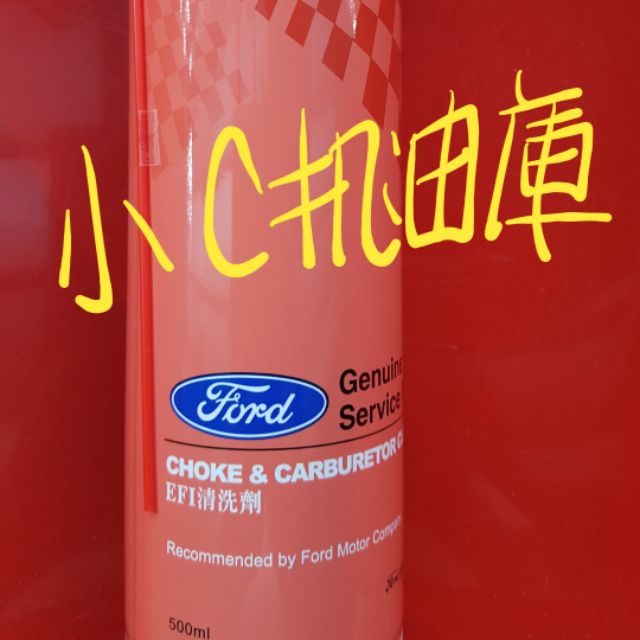 EFI節氣門清洗劑 小c機油庫CARB-FC01-AD
