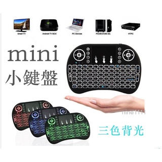 臺灣現貨快速出貨 無線迷你小鍵盤數字鍵盤 2.4G無線掌上小鍵盤 三色背光 氛圍燈鍵盤 無線鍵盤 小鍵盤 數字電腦鍵盤
