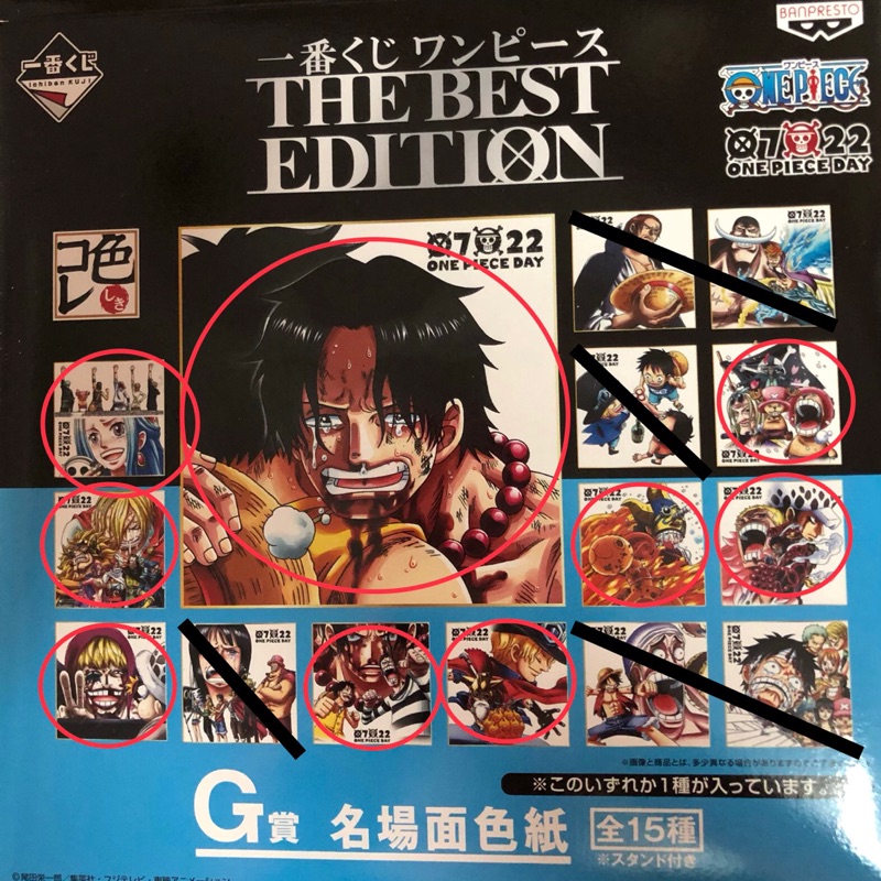 日版金證一番賞The Best Edition 色紙、馬克杯