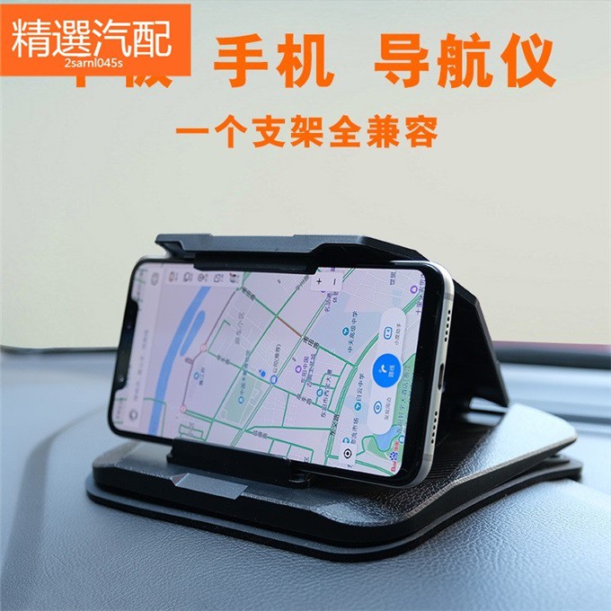 精選架汽車導航支駕板電腦支架卡扣式手滿額免運快速出貨 車載ipad平機架儀表臺手機支撐 蝦皮購物