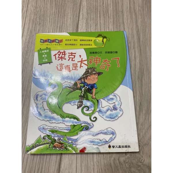 傑克這真是太神奇了 Ptt與dcard推薦網拍商品 2021年12月 飛比價格
