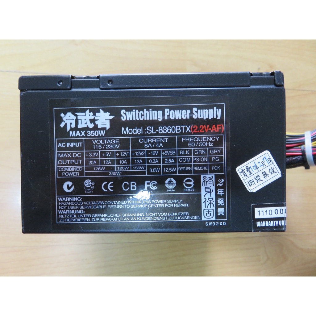 L.電源供應器-冷武者SL-8360BTX 350W 12公分風扇 SATA 顯卡 4+4 PIN直購價190