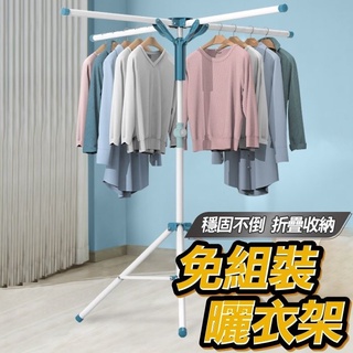 【U-mop】免安裝曬衣架 曬衣架 晾衣架 防風衣架 防滑衣架 不鏽鋼衣架 伸縮曬衣架 折疊收納 衣架