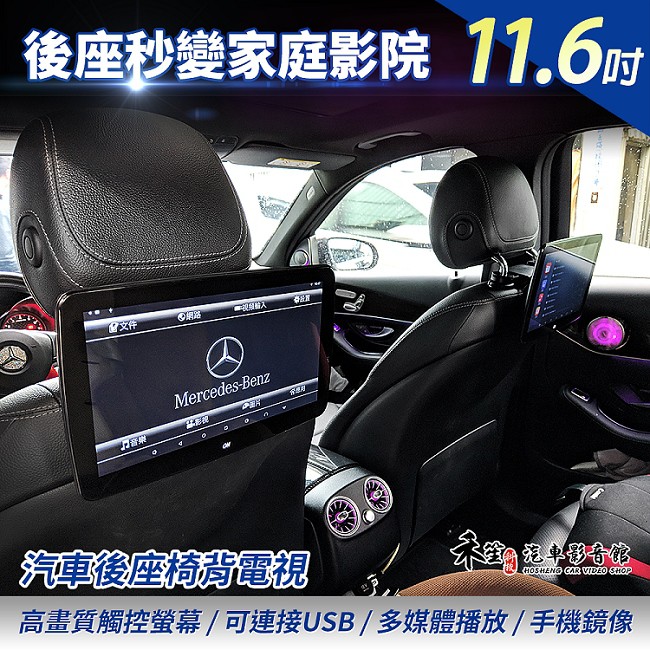 通用型安卓機11 6吋後座椅背電視汽車後座電視汽車後座螢幕後座安卓機 禾笙影音館 蝦皮購物