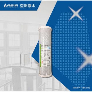 【亞洲淨水】晶工牌 JK-524，淨水器、RO純水機第三道柱狀活性碳濾心/10吋通用規格（臺灣製造） 2 直購