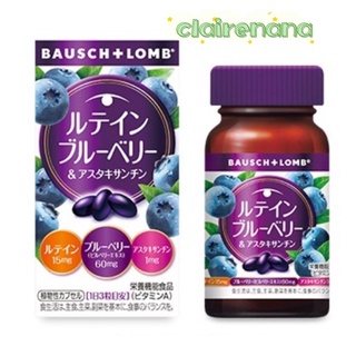 *現貨*Na日本代購 博士倫 BAUSCH+LOMB 葉黃素 藍莓 蝦青素 60粒 維生素A 蝦紅素