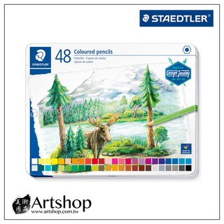【Artshop美術用品】德國 STAEDTLER 施德樓 設計家油性色鉛筆 (48色)【缺貨】