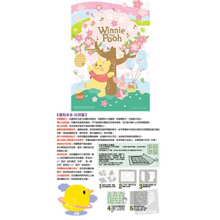【P2拼圖】迪士尼 小熊維尼系列-櫻花樹下(108pcs) HPD0108-126