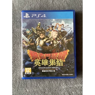 PS4 勇者鬥惡龍 英雄集結 闇龍與世界樹之城 中文版