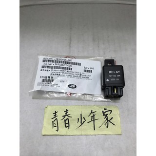 《少年家》AEON 宏佳騰 原廠 S34 62U COIN OZ DORY115 汽油泵 繼電器 大燈繼電器 EFI