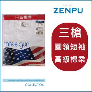 【ZENPU】~3件三槍男短袖圓領衫/男內衣/短袖T恤/內著/M-XL-大尺碼HE-701