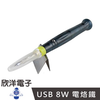 專業型 USB 8W 電烙鐵 (YI-20U) 實驗室 學生實驗 家庭用 烙鐵 烙鐵架 耐熱海綿