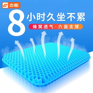 【嚴選商品 優先出貨】汽車座墊夏季涼墊軟屁墊久坐蜂窩凝膠坐墊四季通用夏天冰涼車墊厚