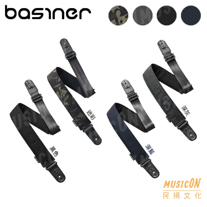 【民揚樂器】Basiner ACME STRAP VITALGRIP Slim 窄版 吉他背帶 電貝士背帶 強韌耐用